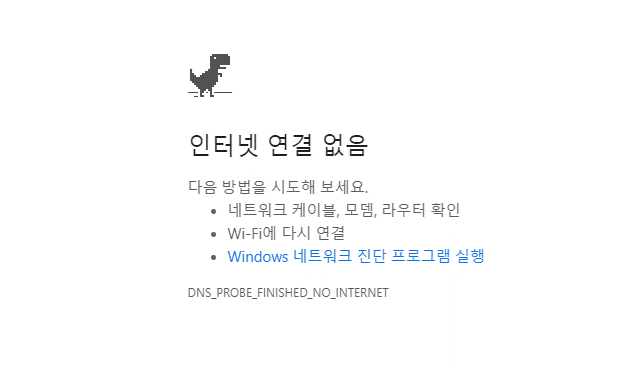 인터넷연결없음.gif