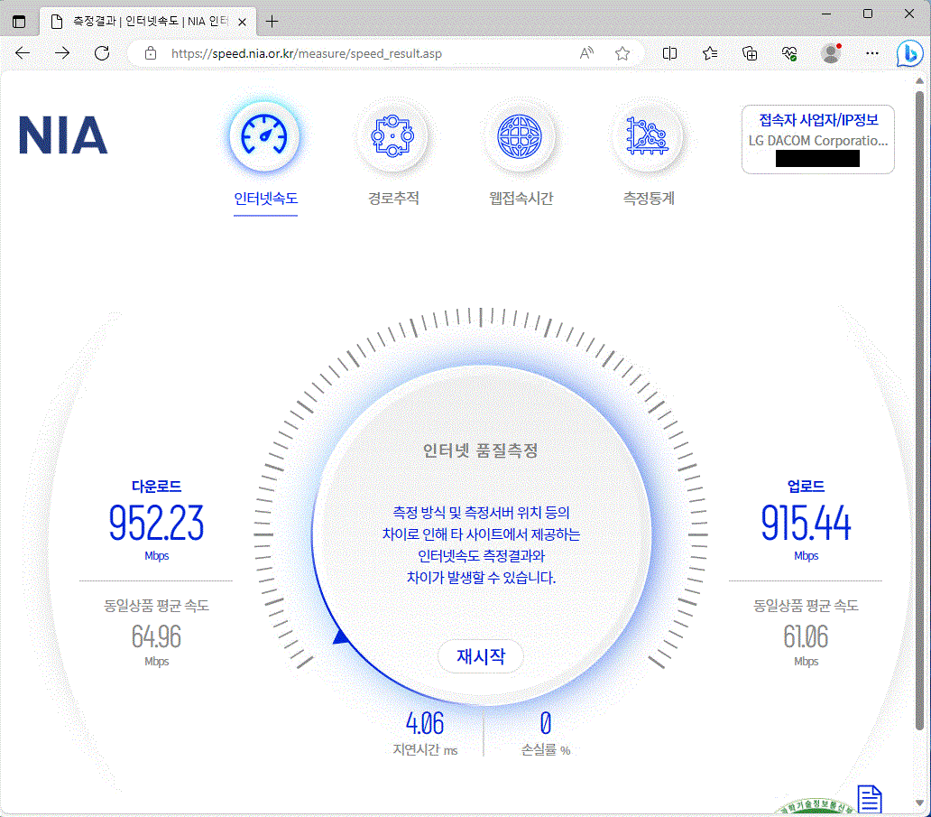 인터네속도5.gif