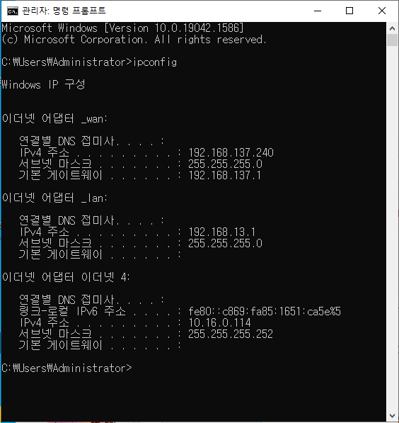 ipconfig 명령어.PNG