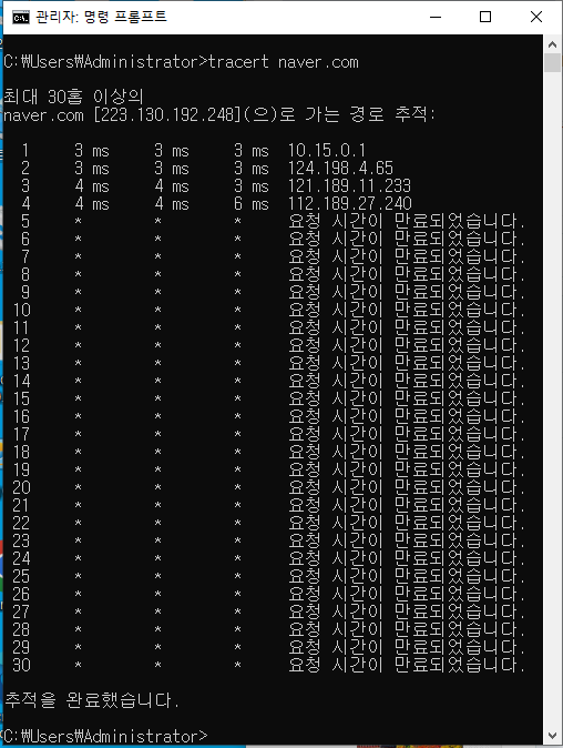 네트워크 경로 추적 명령어 tracert.PNG