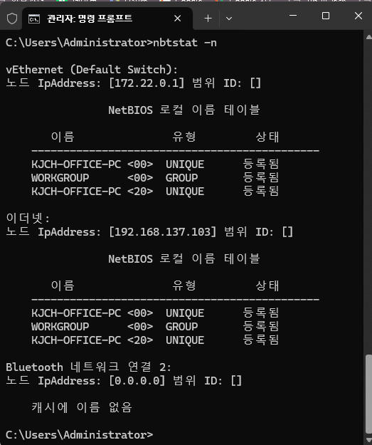 cmd 네트워크 명령어.png