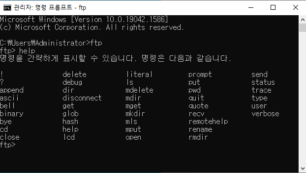 cmd 네트워크 ftp 명령어.PNG